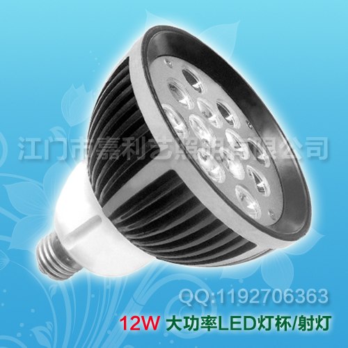 LED射灯(光效高,寿命长,E27,12W